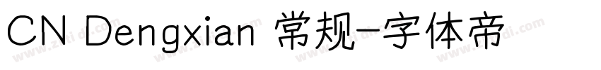 CN Dengxian 常规字体转换